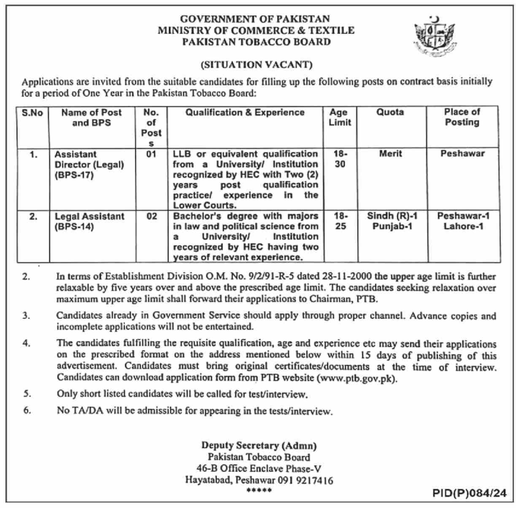 Ministry Of Commerce Board Jobs 2024
